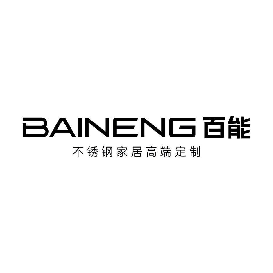 缙云县泓程家具加工厂