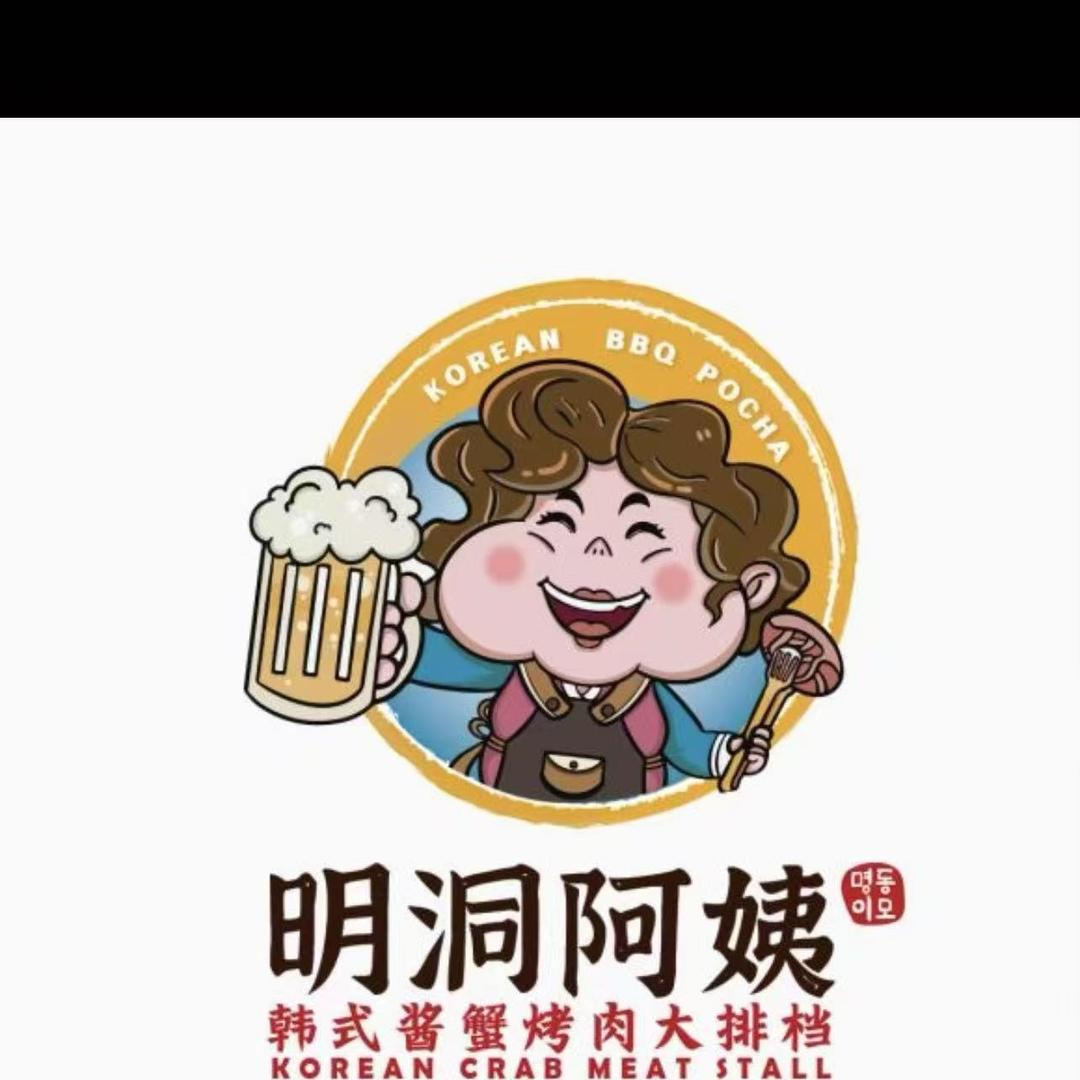 利津明洞韩式烤肉