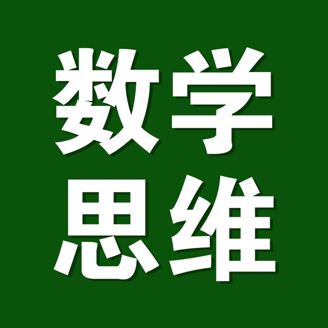 于老师教思维提升