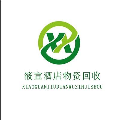 酒店宾馆公寓物资回收～筱宣