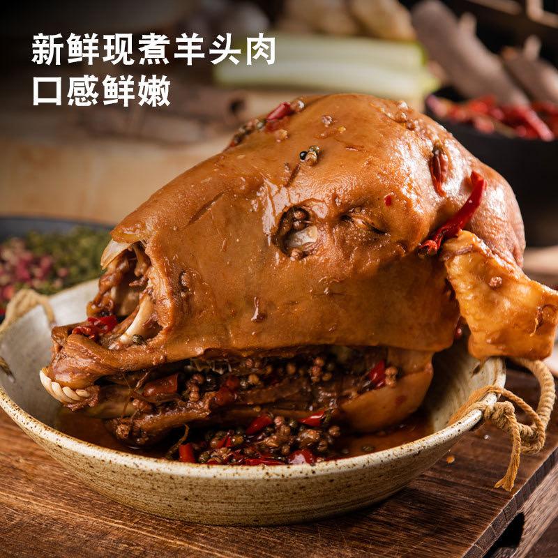 麻辣羊头主理人