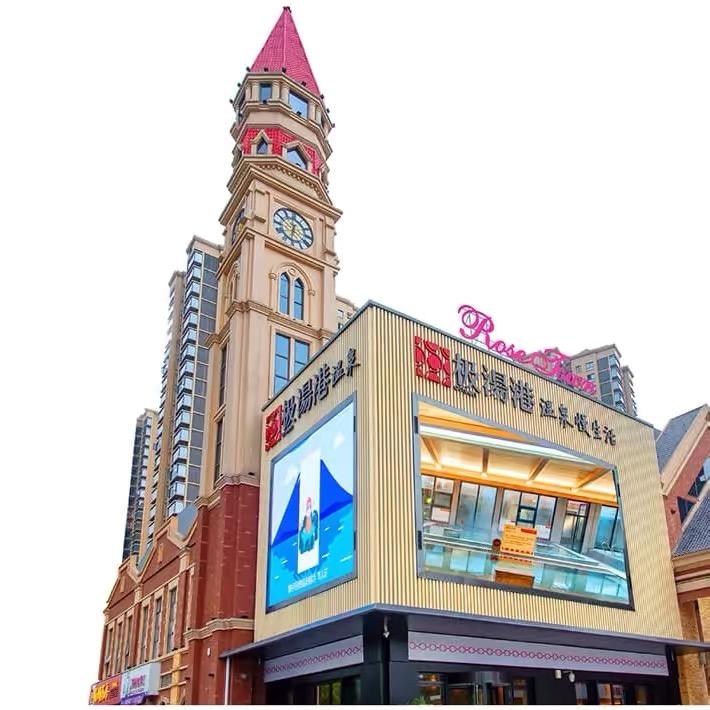 四川极汤港温泉酒店管理有限公司