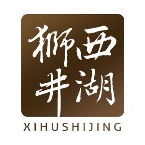西湖狮井官方旗舰店