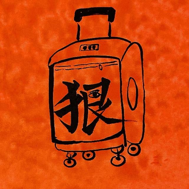 买买提的狠人@抖音