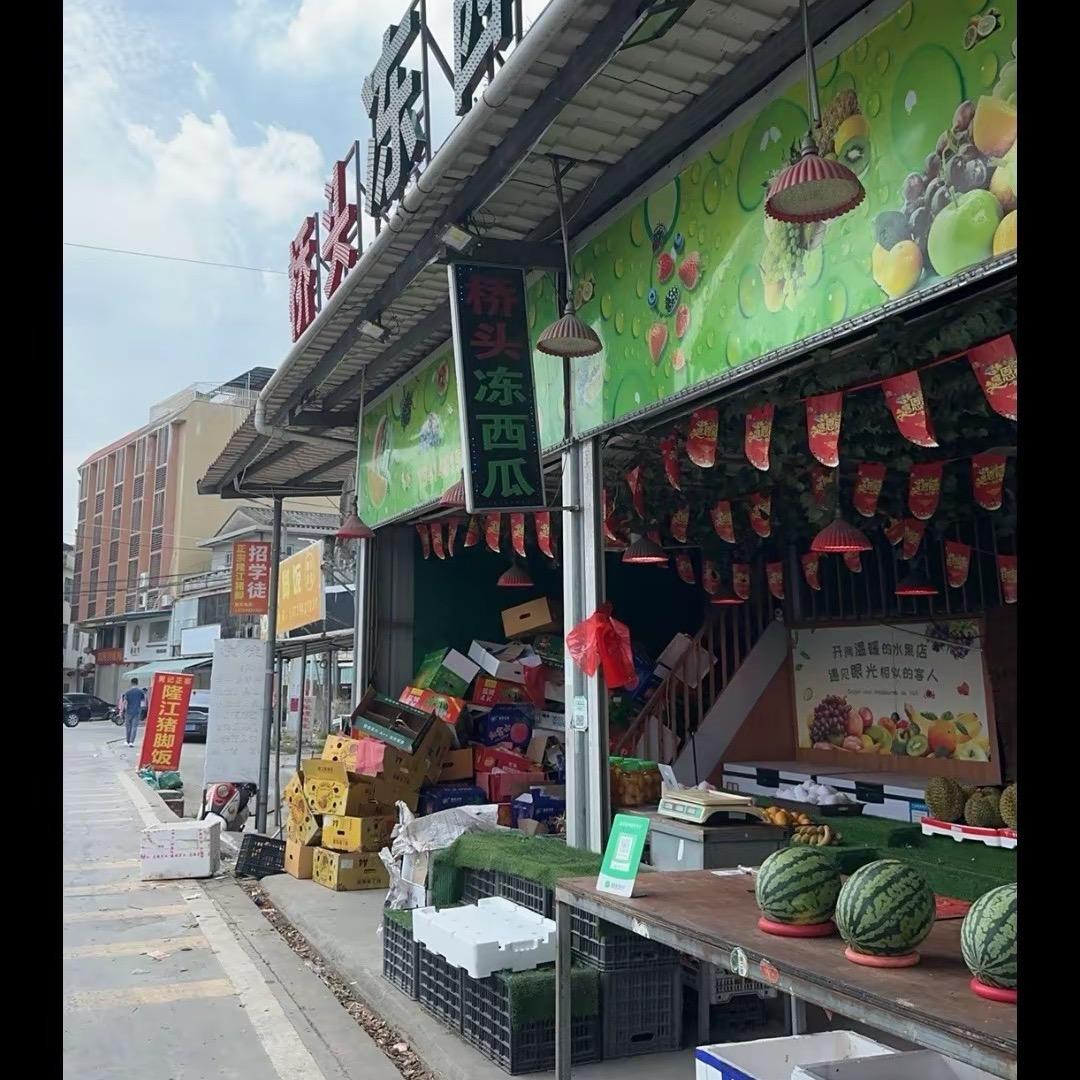 登岗：桥头冻西瓜