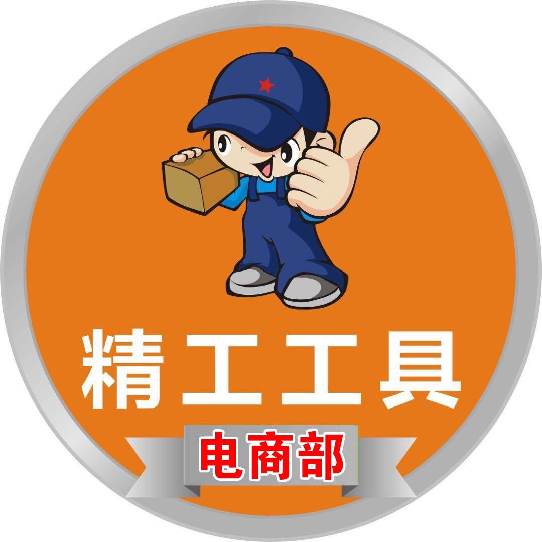 乐清市精工工具有限公司