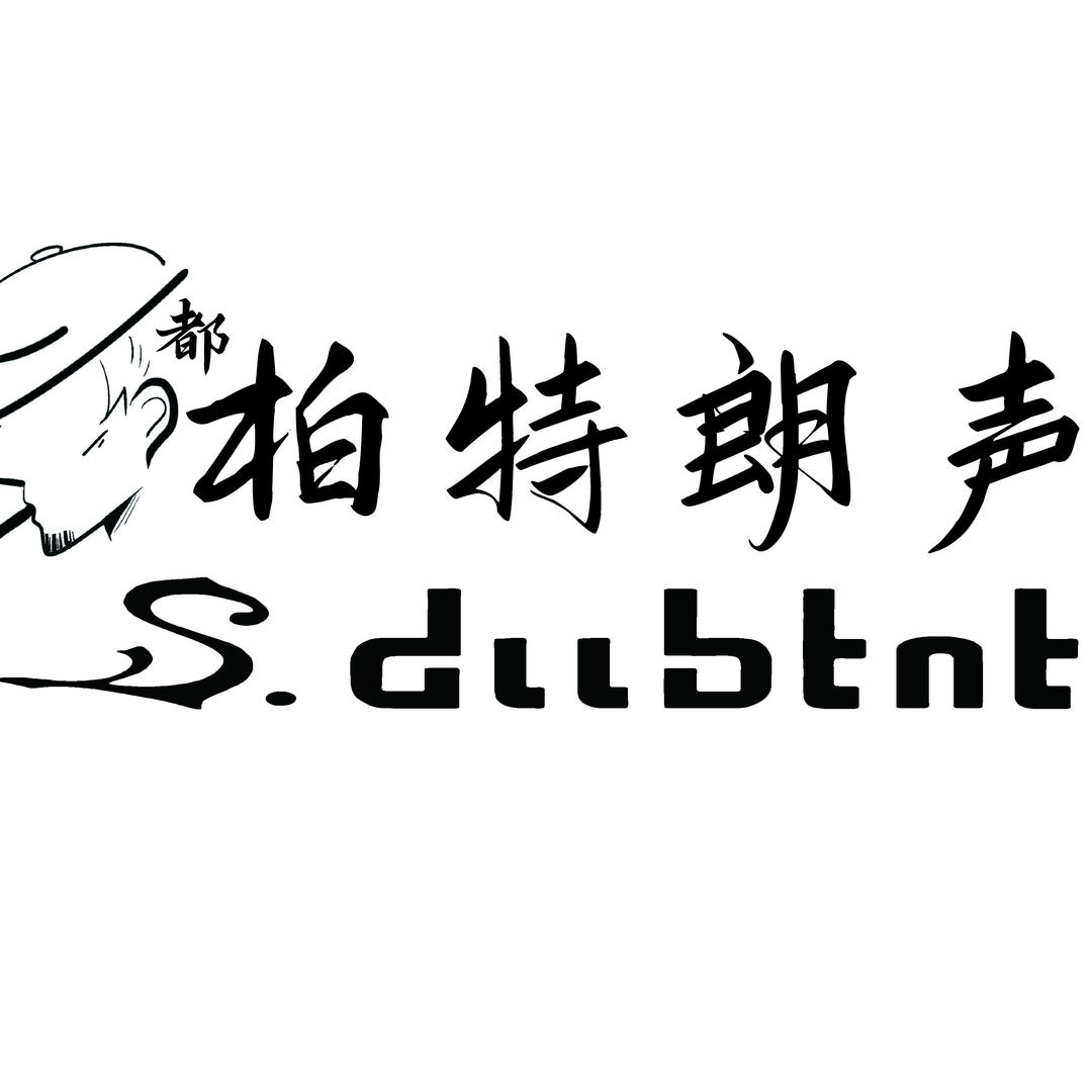 都柏特朗声官方旗舰店