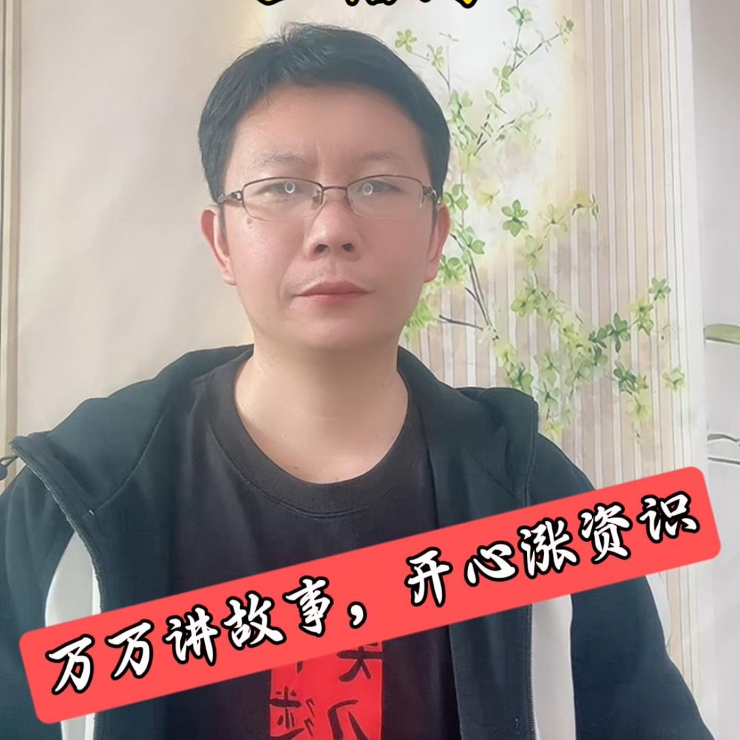 万万嘚观点