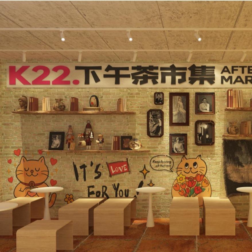 K22·酸奶草莓🍓下午茶市集