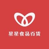 星星食品百货精选小铺