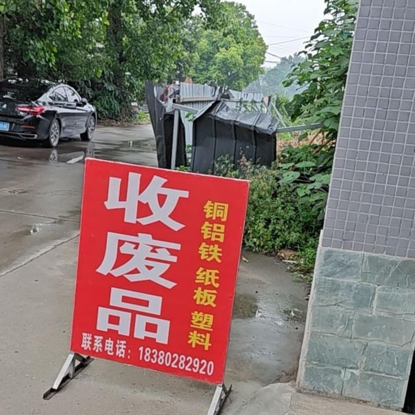 00后的废品日常