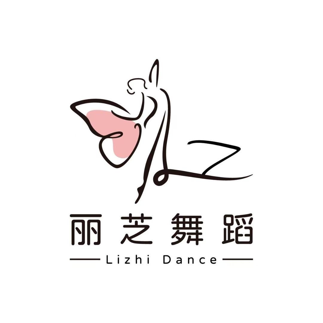 丽芝舞蹈官方号