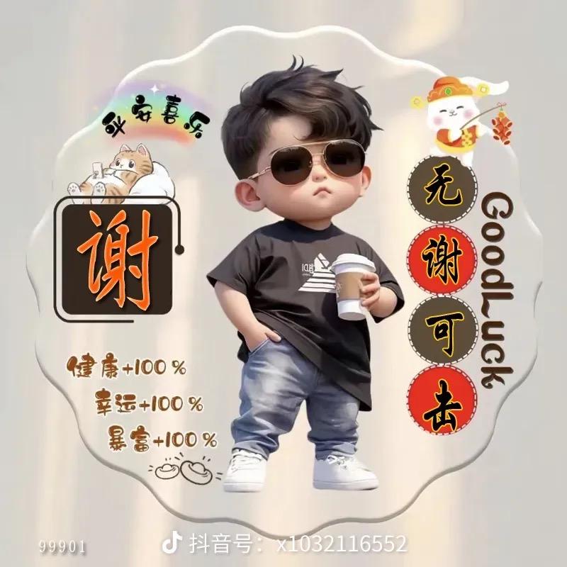 ᝰꫛ谢ಇ᭄先生࿐