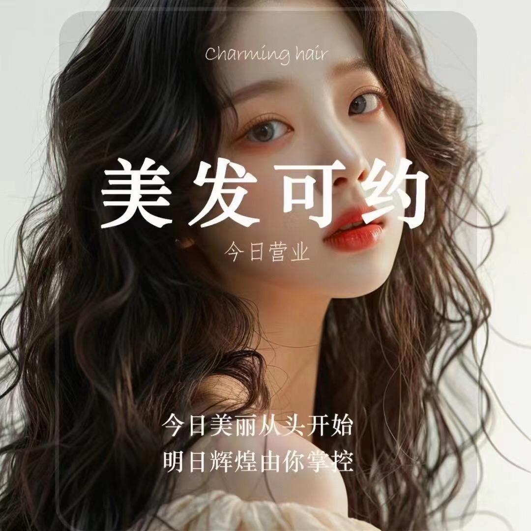 尚头专业发型设计