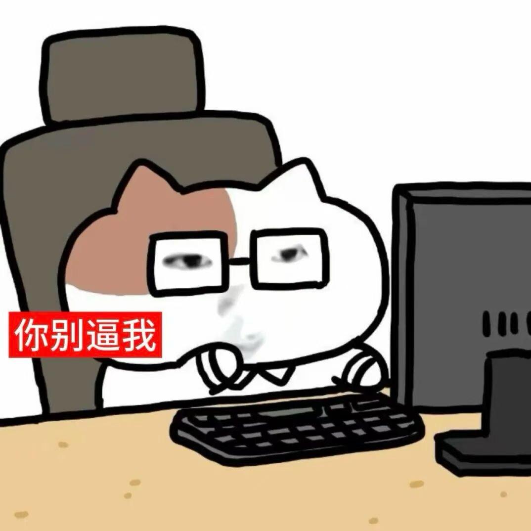 别烦我