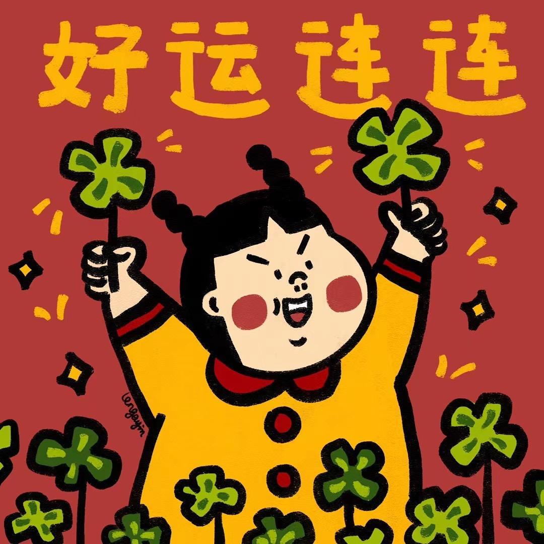 提子妹妹