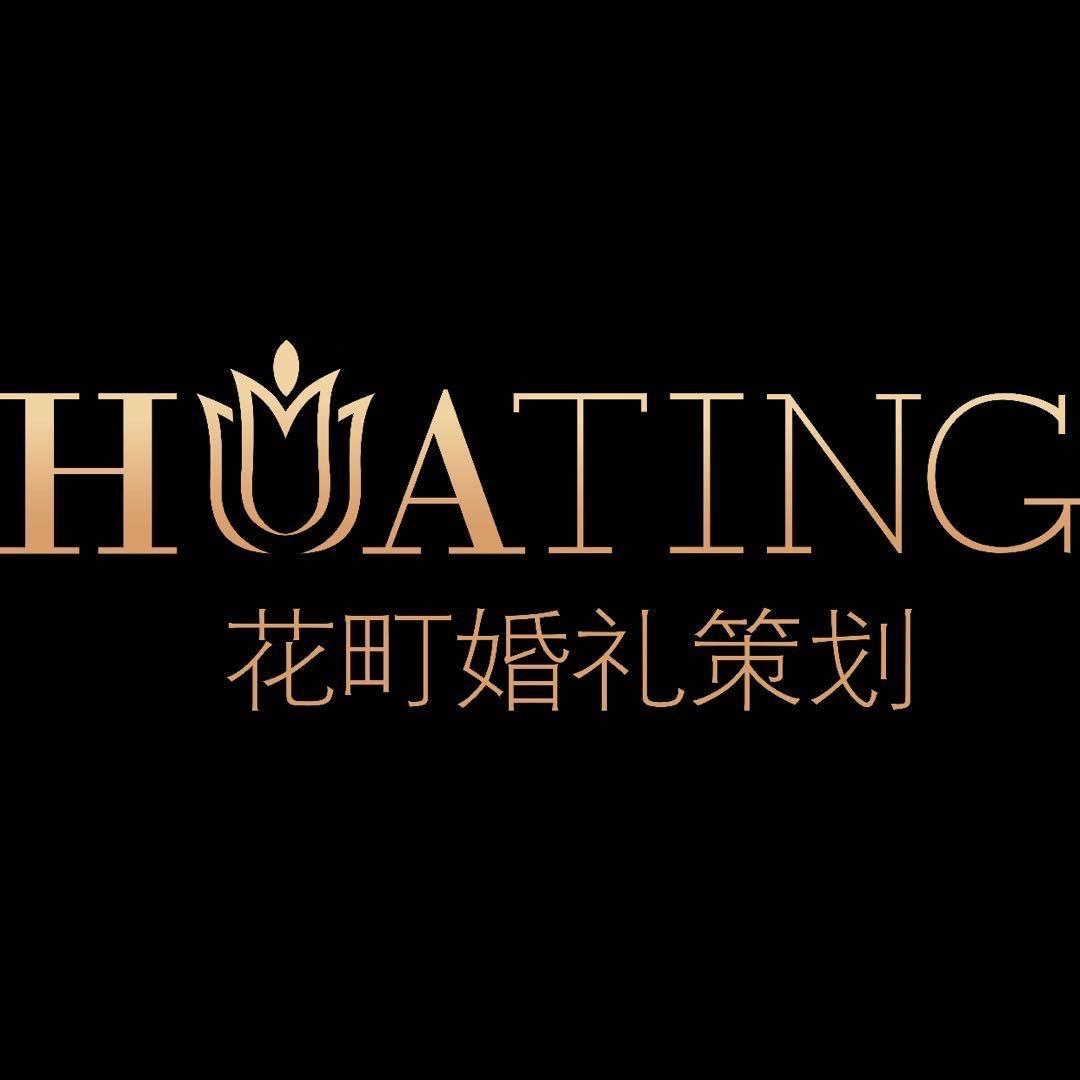 花町婚礼策划大火（预约版）