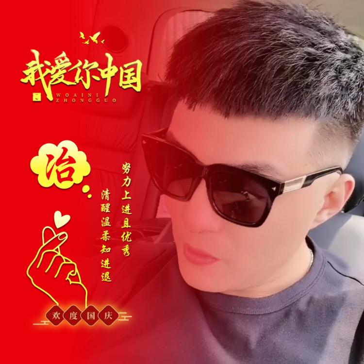 🐯冶优秀🐯