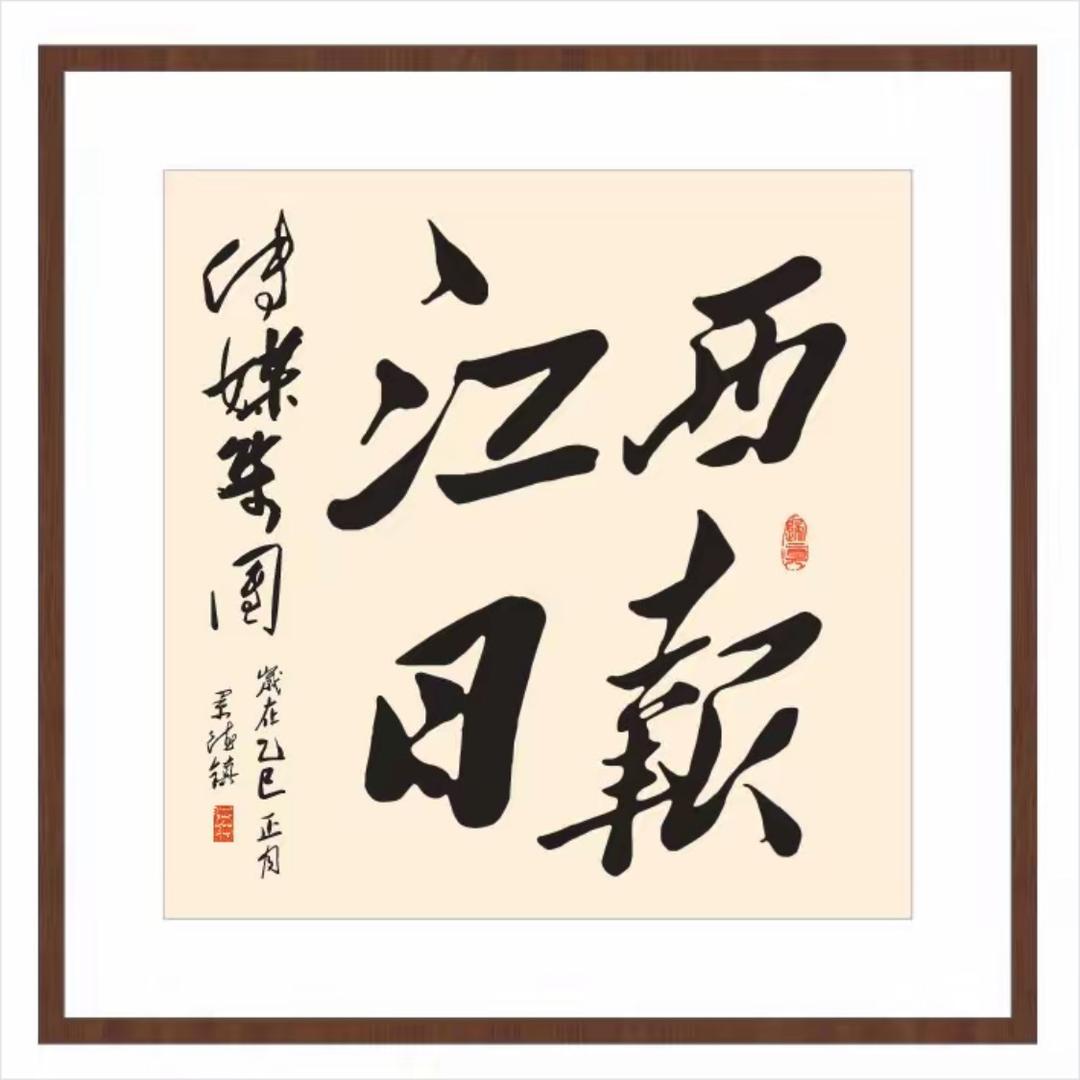 江报甄选中心馆