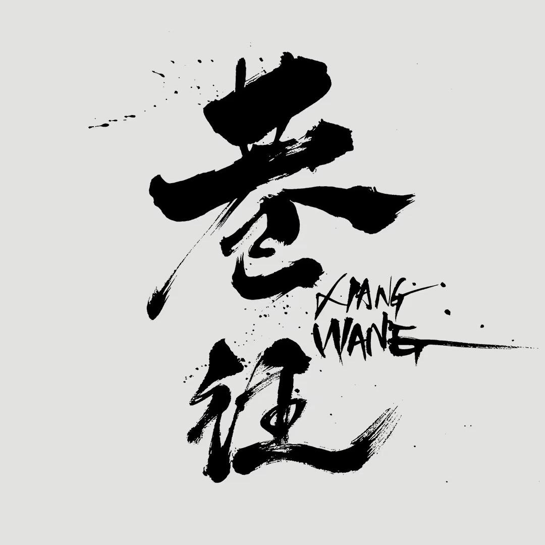 巷往「Xiang W」河口美甲