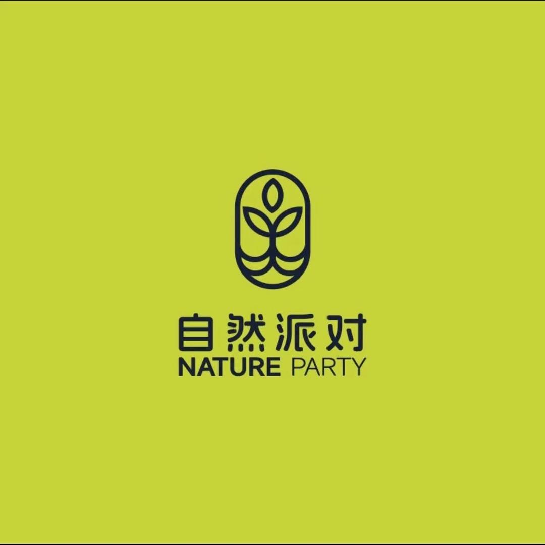 自然派对Nature Party