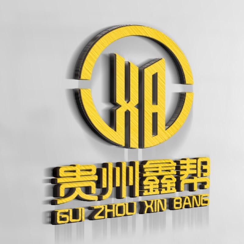 贵州鑫帮优品