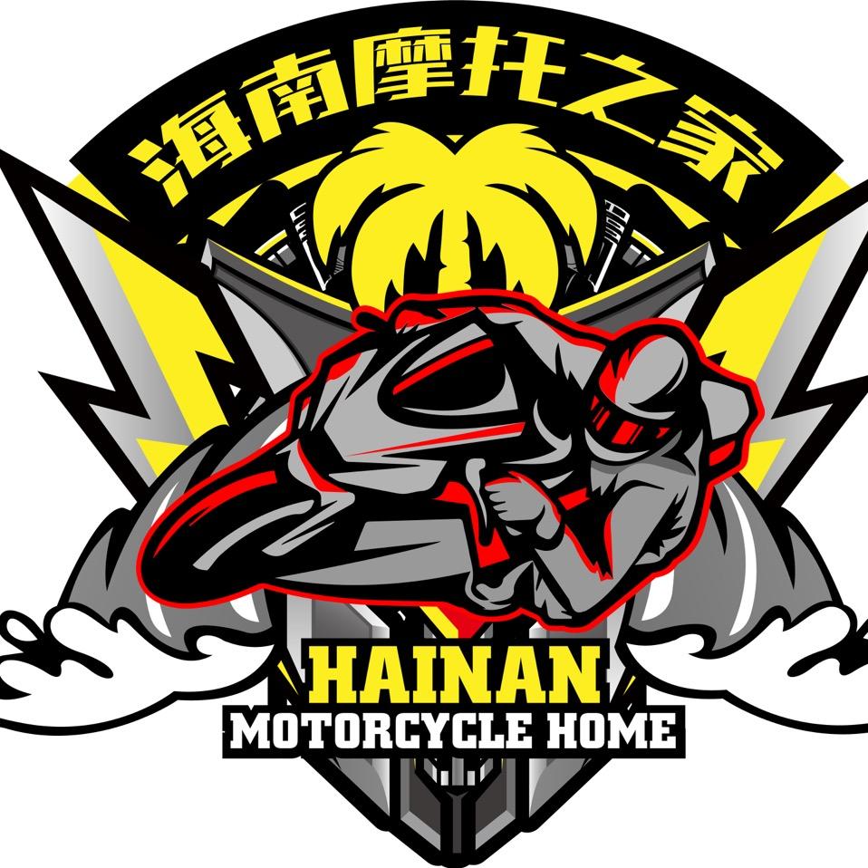 海口海南摩托之家俱乐部