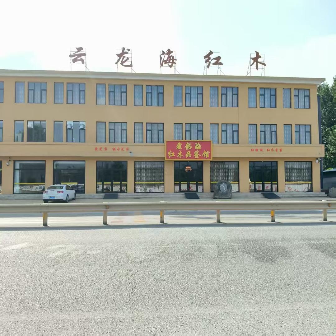 云龙海品鉴馆