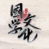 民德说生肖