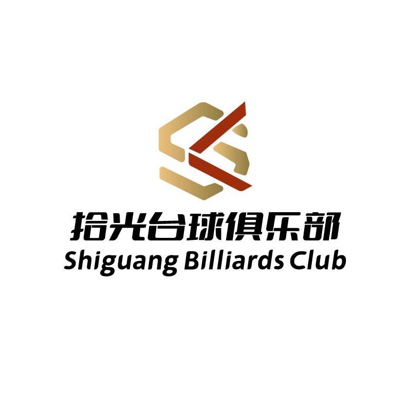 拾光台球俱乐部-荣益广场店