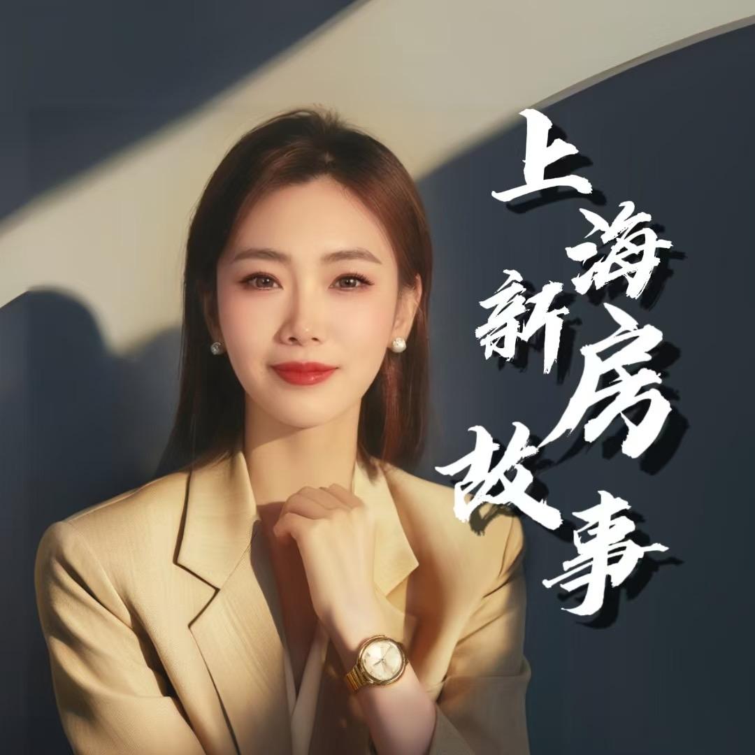 上海新房故事（瓴创）
