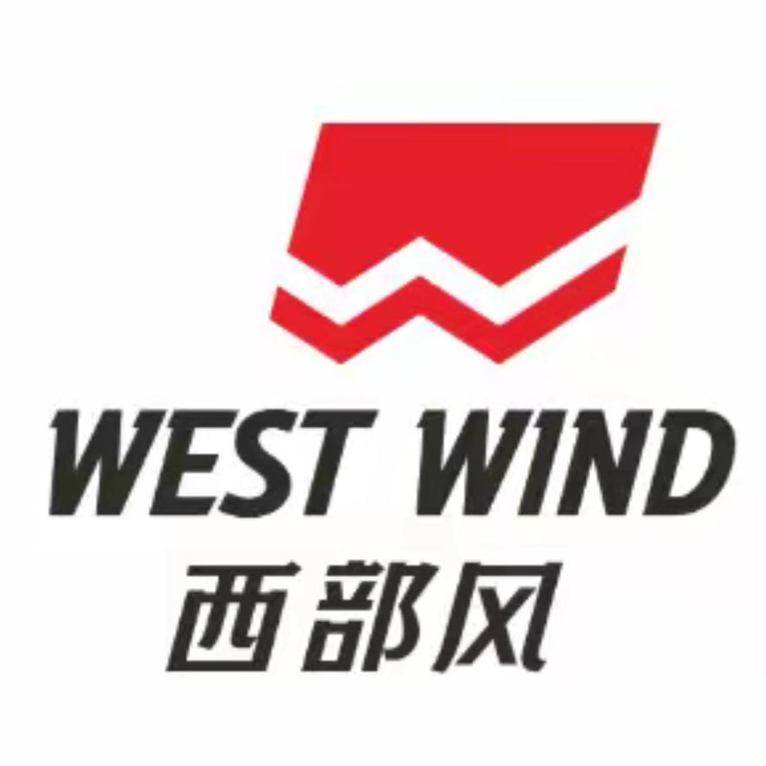 西部风广东发货中心