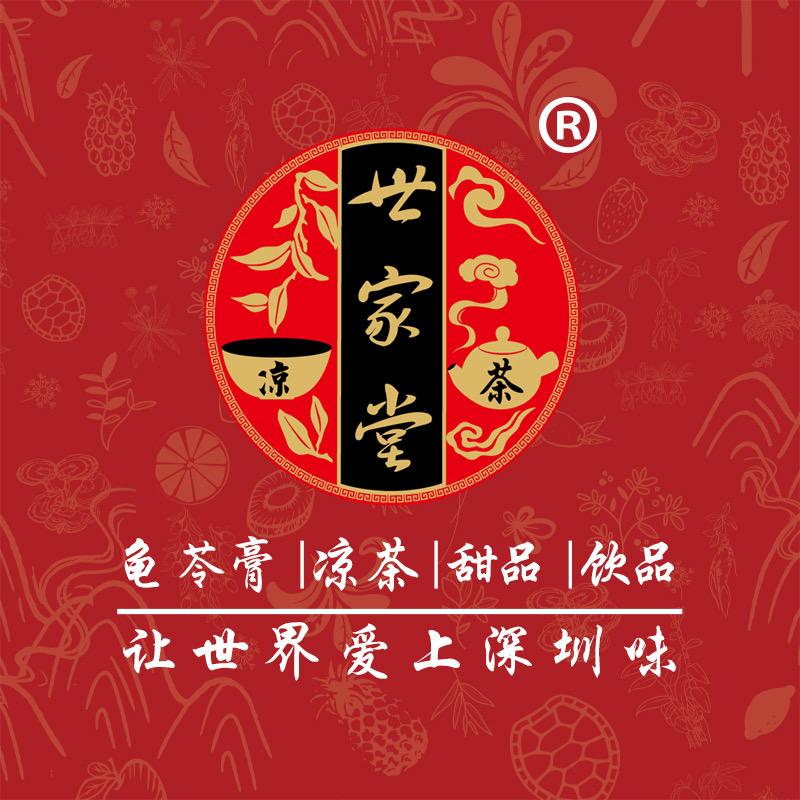 世家堂企业店