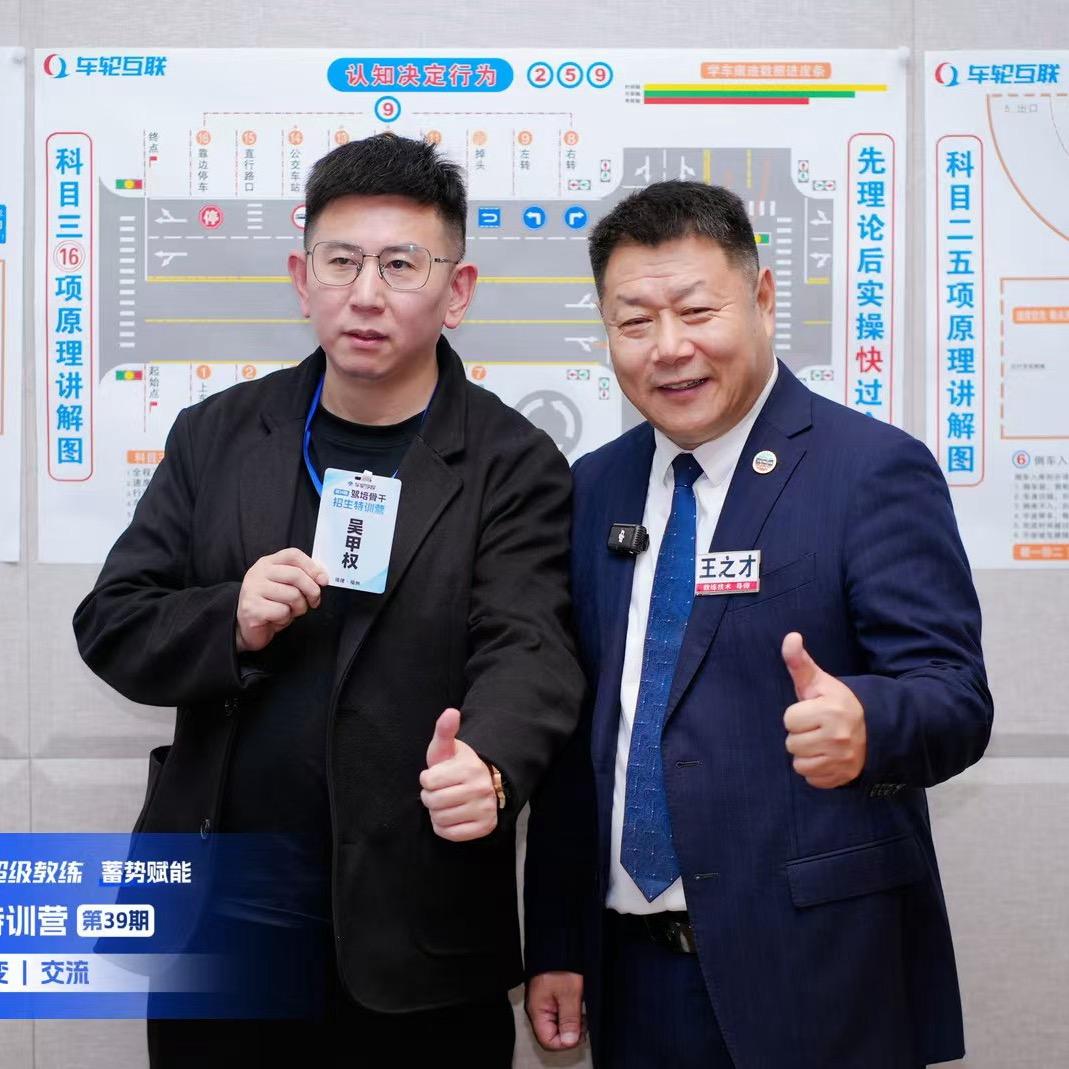 嘉兴驾驶员培训吴教练