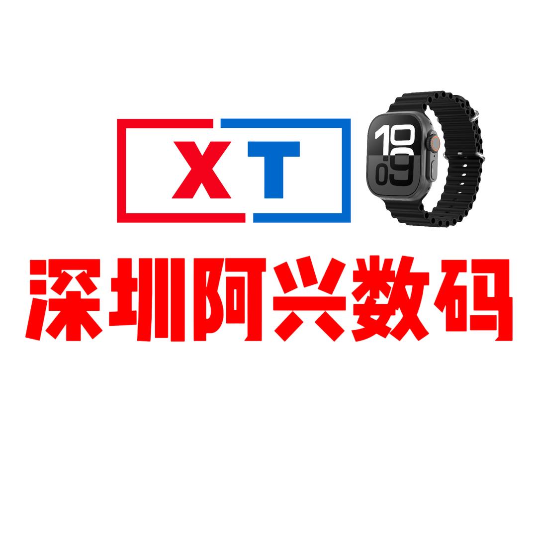 深圳阿兴数码