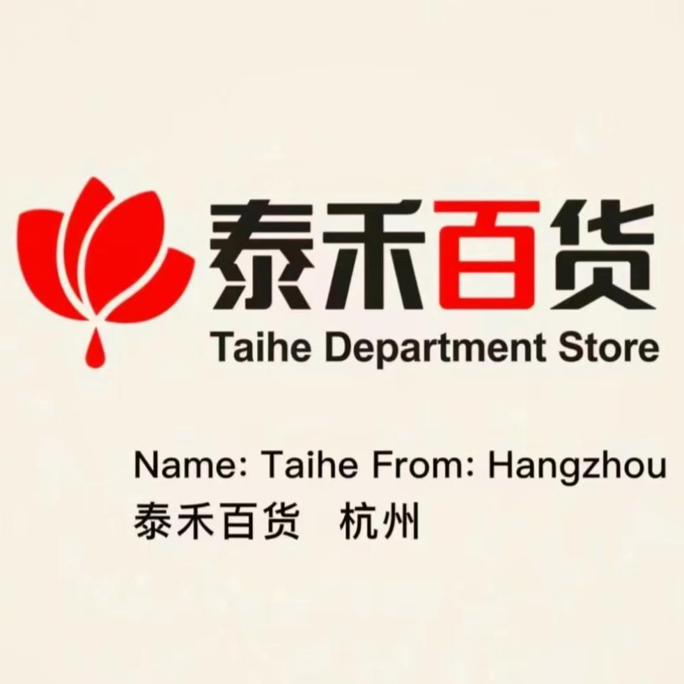 泰禾精品折扣一店