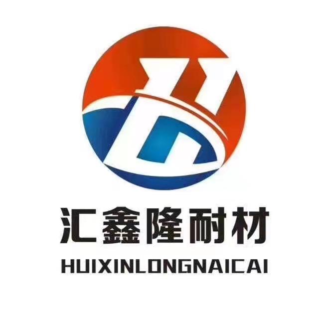 汇鑫隆耐材