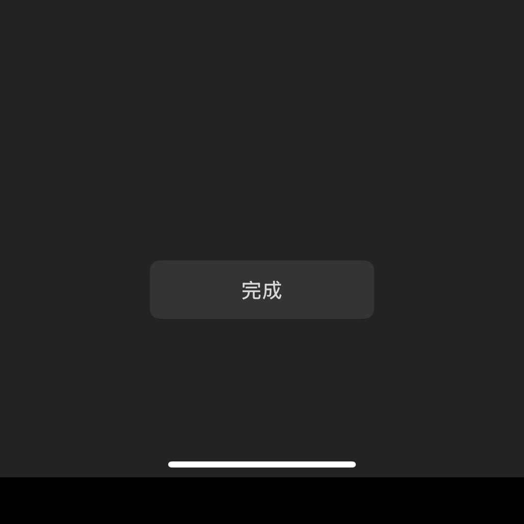 注销