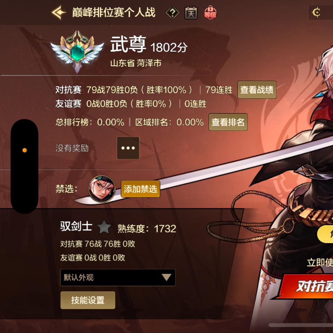 DNF手游武尊