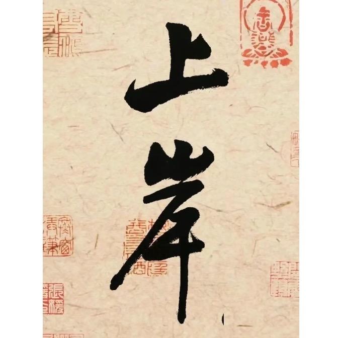 高考志愿填报