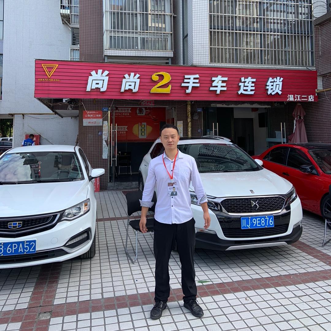 成都温江尚尚二手车连锁郭师上门收购