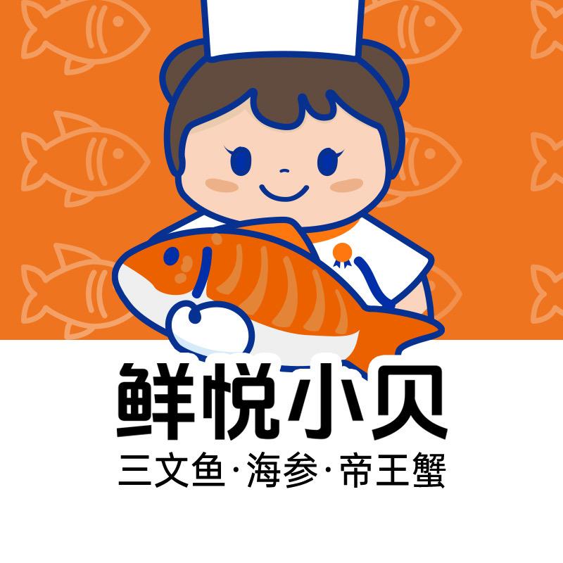 小贝三文鱼·海参·帝王蟹