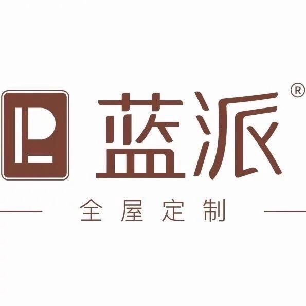 蓝派全屋定制
