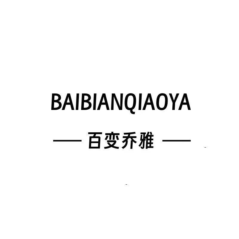 雅资高定女装