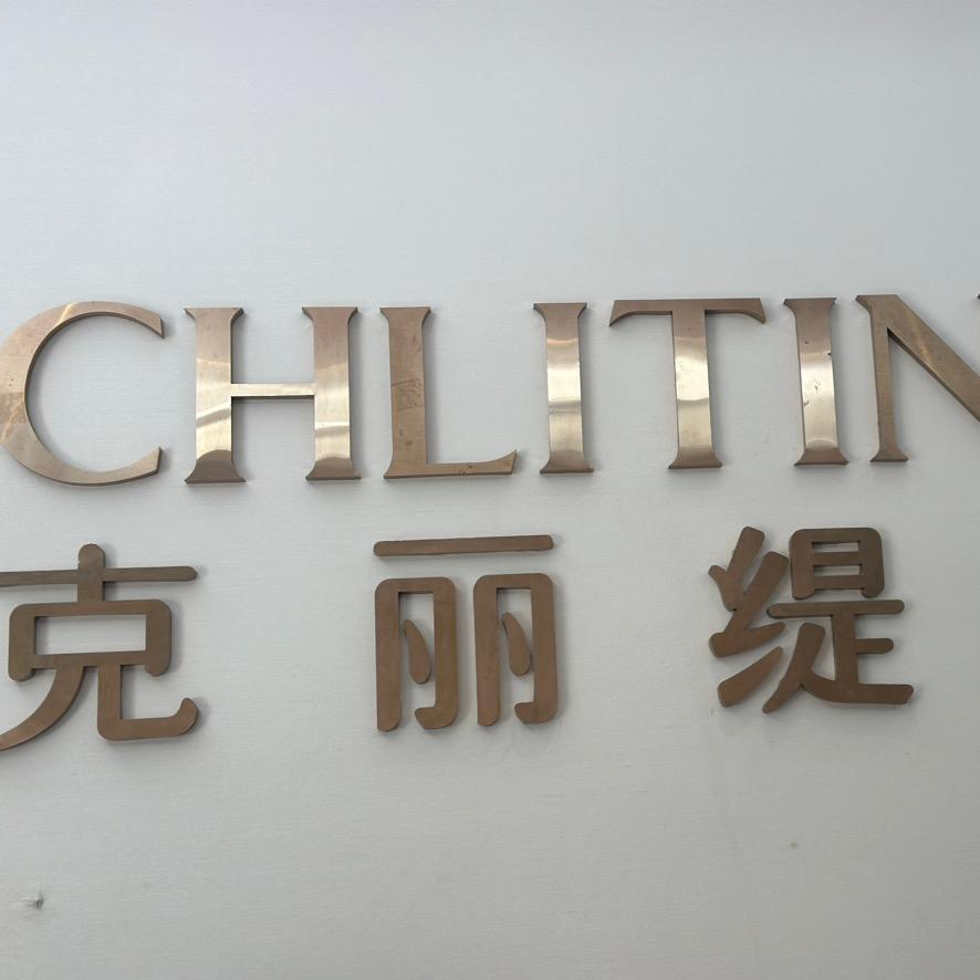 萍乡经济技术开发区研笙店美容会所