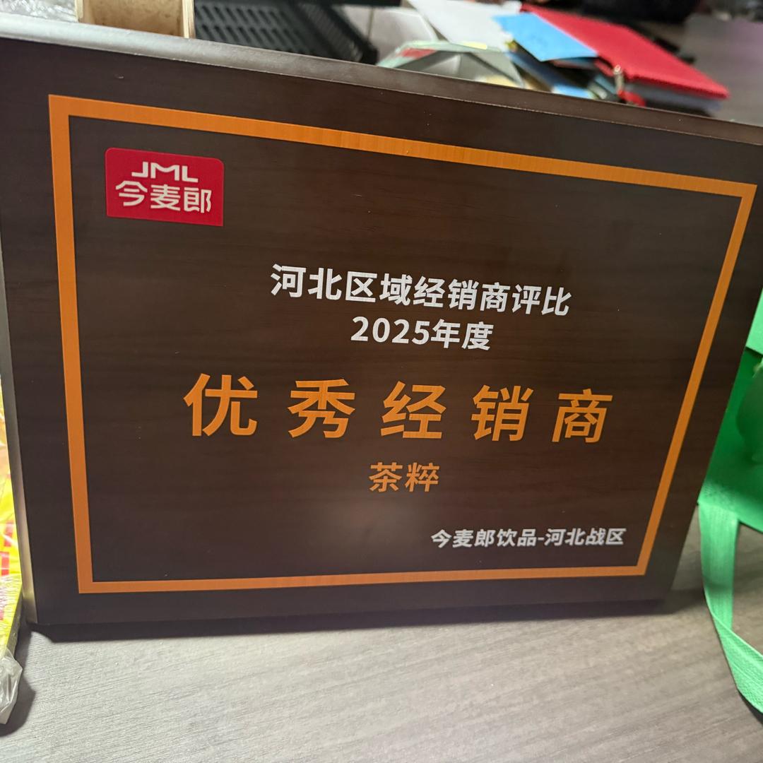 今麦郎饮品-涉县