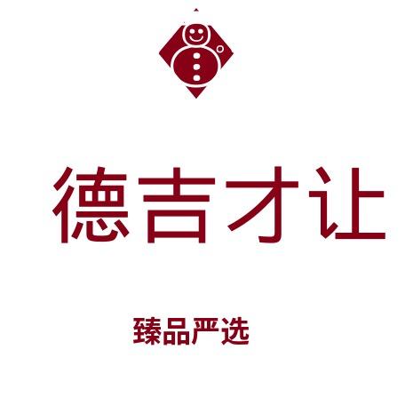 博典臻品珠宝德吉才让严选