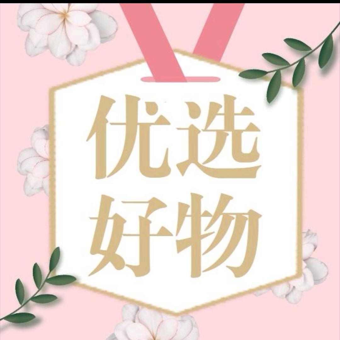 好物推荐官