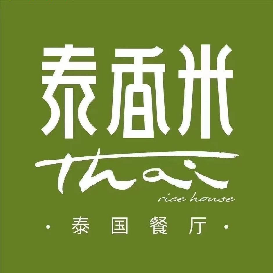 泰香米泰国餐厅（广州K11店）