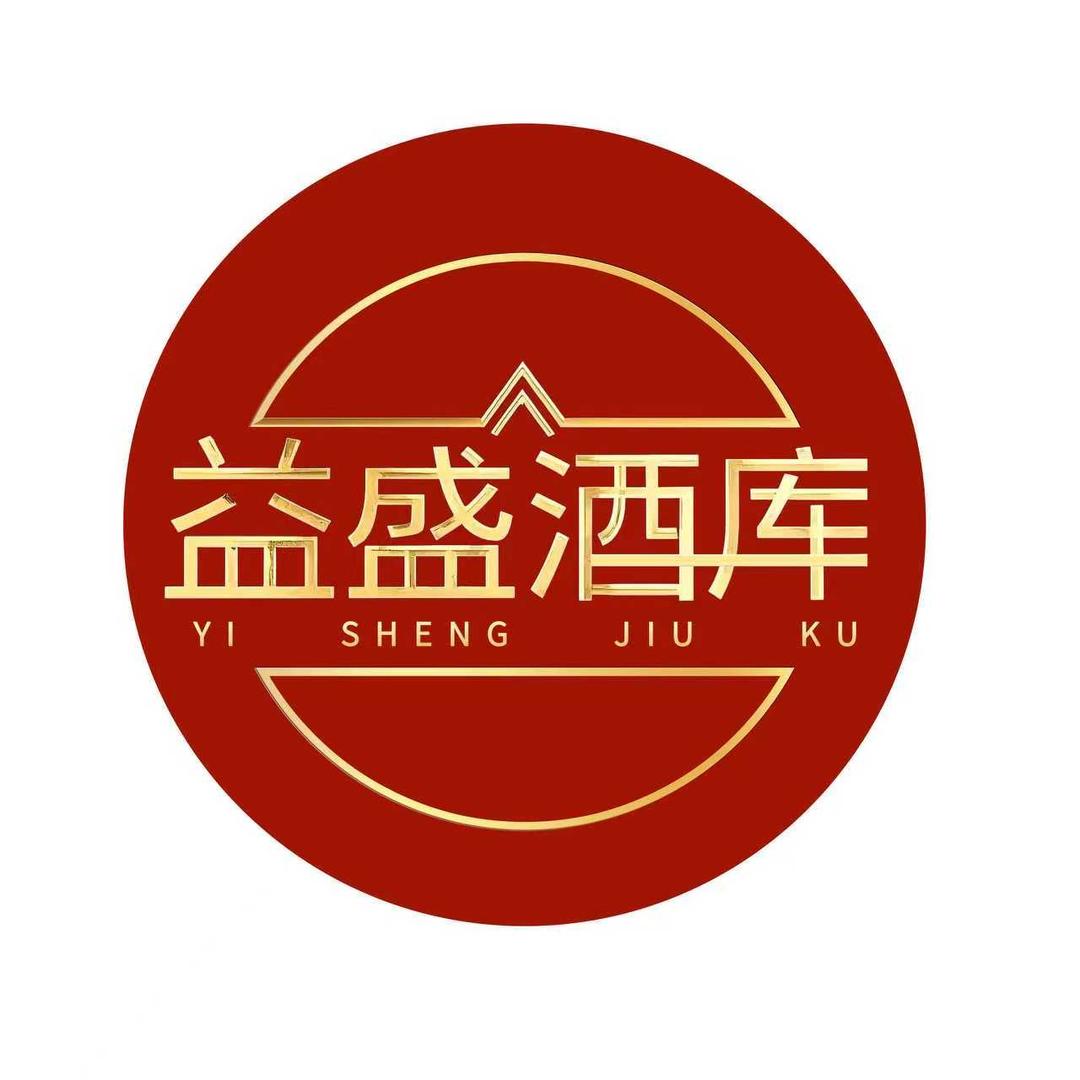 益盛酒库8号直播间